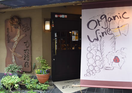 店舗概要