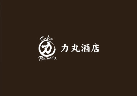 炉端のくろ兵衛
