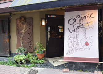 店舗