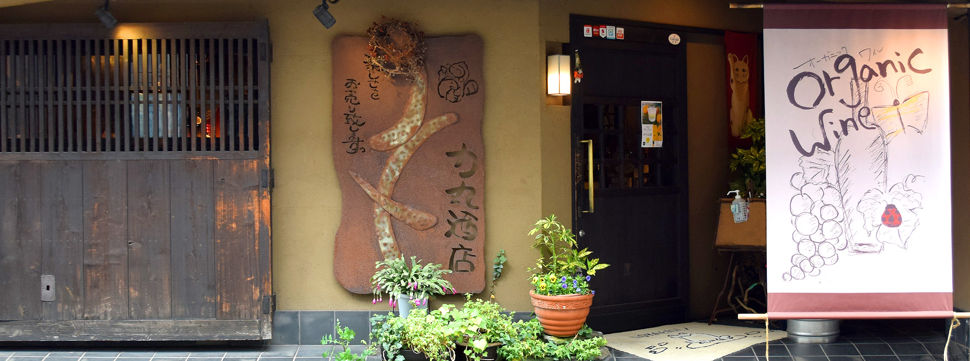 力丸酒店
